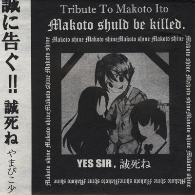 Abisheiker - Kill the Makoto (School Days)