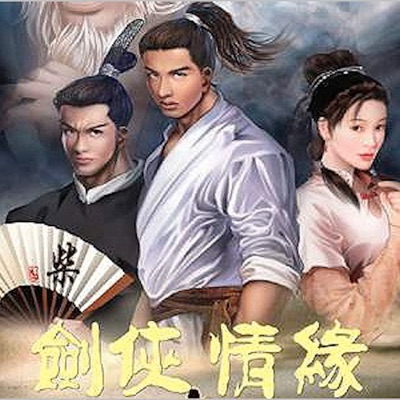 罗晓音(Luo Xiaoyin) - 剑侠情(The Love of Swordsman)