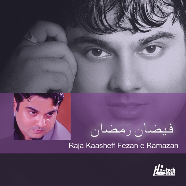 Fezan e Ramzan - Islamic Naats