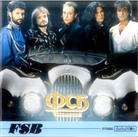 FSB - Obicham Te Do Tuk