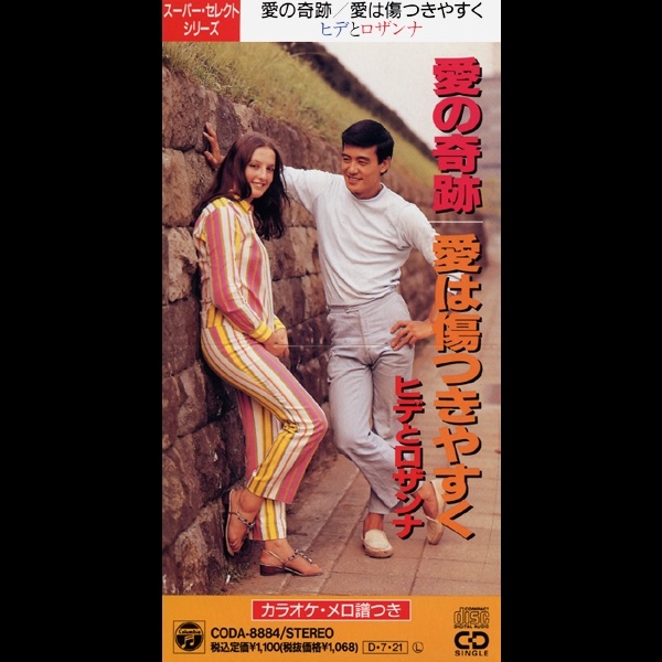 THE GREATEST HITS OF HIROMI GO VOL.Ⅲ ～SELECTION～ - 郷 ひろみの