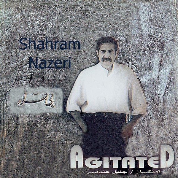 Bi Gharar(Agitated) [feat. Jalil Andalibi, Bijan Kamkar & Ardeshir Kamkar]