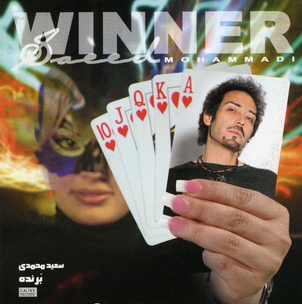 Обложка альбома «Saeed Mohammadi: Winner» — Saeed Mohammadi