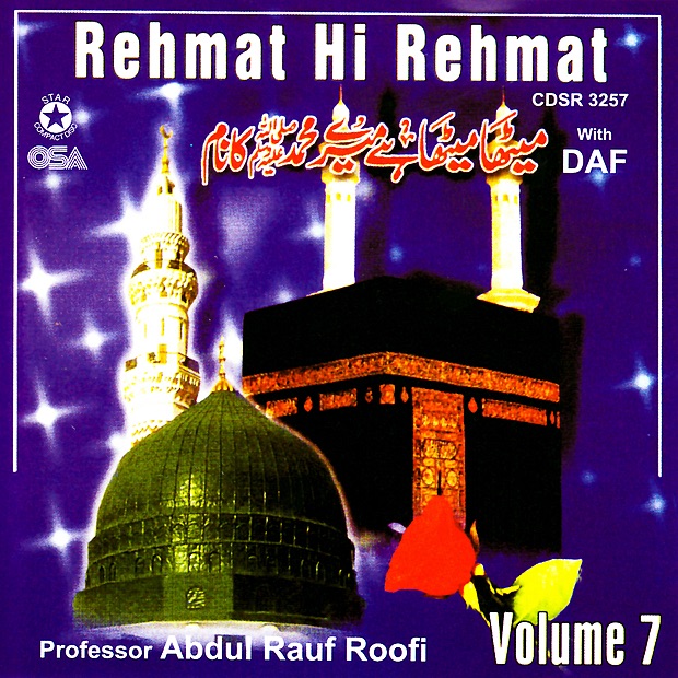 Qaseeda Burda Shareef