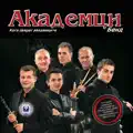 Ce se zenam jas