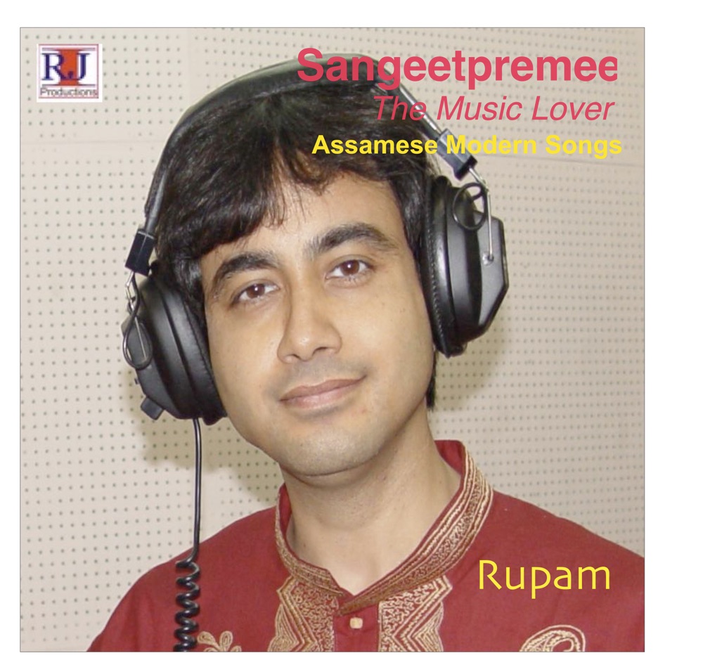Обложка альбома «Sangeetpremee - The Music Lover (Songs from Assam)» — Rupam Sarmah