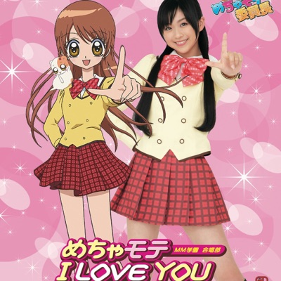 MMgakuen gassyoubu - めちゃモテ I LOVE YOU (Instrumental)