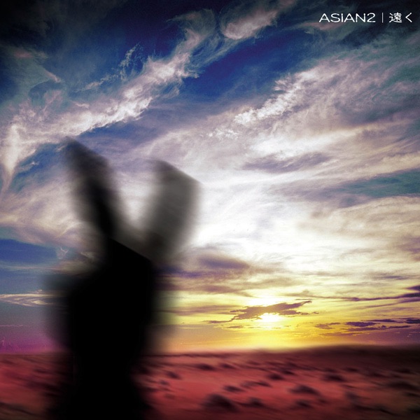 遠く - EP - ASIAN2のアルバム - Apple Music
