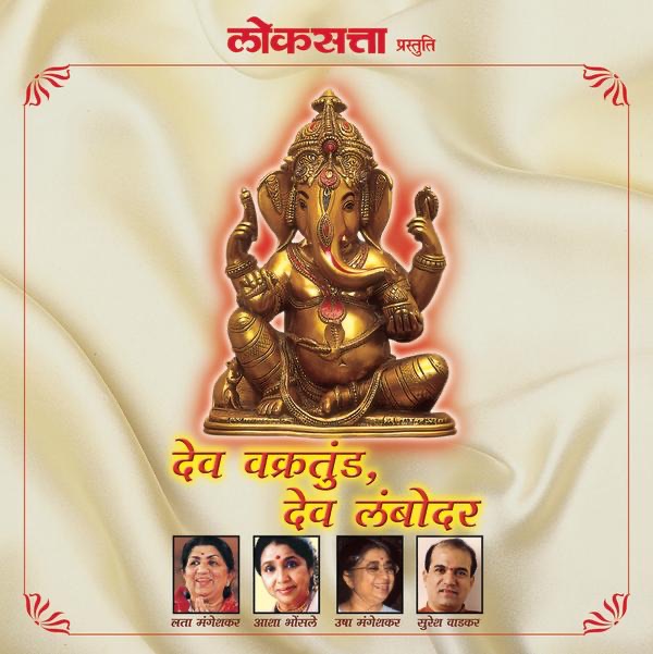 Vakratund Mahakay