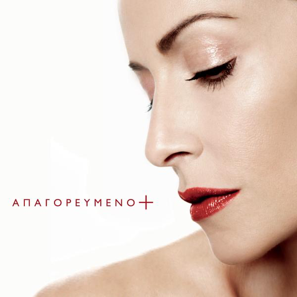 Fabulous — Anna Vissi