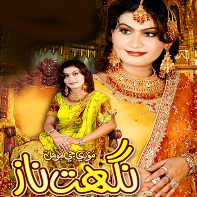Nighat Naz - Yaad Kandi Jidhan