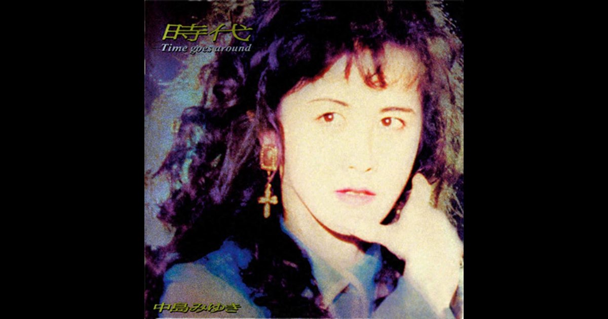 中島みゆき / 時代 CD アルバム d668y70 時代 -Time goes around