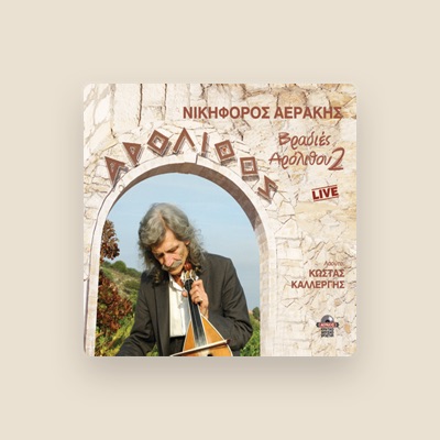 Listen to Nikiforos Aerakis, watch music videos, read bio, see tour dates & more!