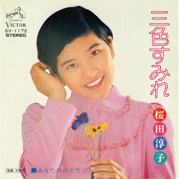 桜田淳子卒業記念アルバム３枚組 Yahoo!オークション - 3枚組 LP BOX 桜田淳子 / 卒業記念 淳子 帯付き