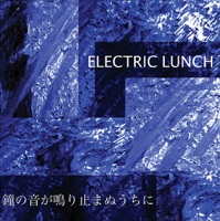 ELECTRIC LUNCH