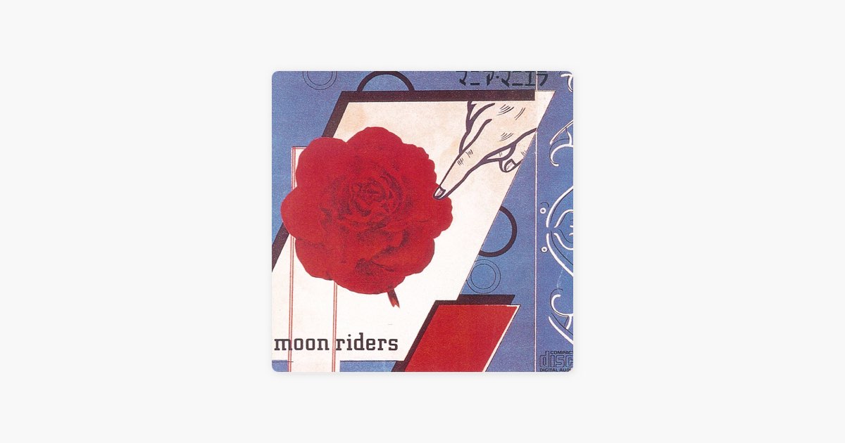 レア美品 moon riders マニア・マニエラ 1982年盤オリジナル CD レア美品 moon riders マニア・マニエラ 1982年盤オリジナル CD 【公式