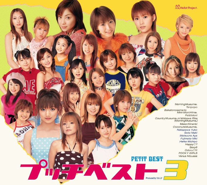 プッチベスト3 - Various Artistsのアルバム - Apple Music