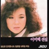 이미배 - Passion (열정)