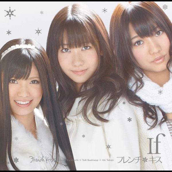 ずっと 前から - EP - フレンチ・キスのアルバム - Apple Music