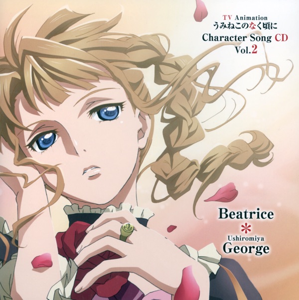 うみねこのなく頃に Character Song CD Vol. 2 - Various Artistsの