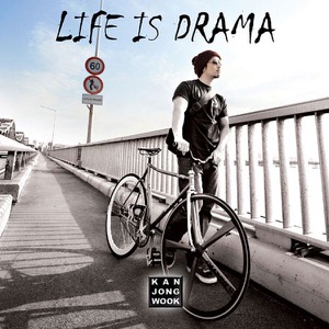 간종욱 스페셜 - Life Is Drama