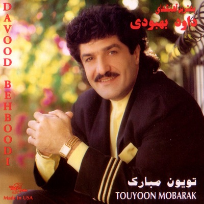 Touyoon Mobarak - EP