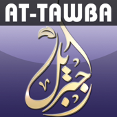 Cover art for Surat Al-Tawba with Supplication سورة التوبة مع الدعاء - EP by Mohamed Jebril