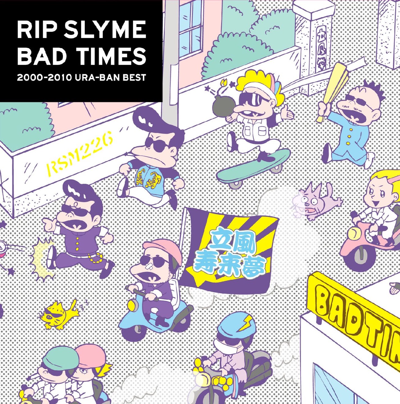 RIP SLYME – Bad Times (2010) [iTunes Match M4A]