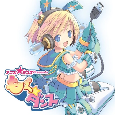 空色デイズ Plum Mix 天元突破グレンラガン より Mioco Shazam