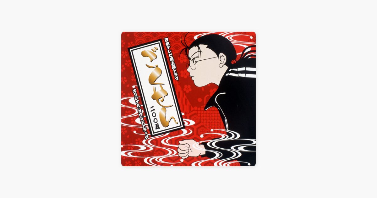 美品 廃盤 1200枚限定 CD マジェスティック オリジナル・サウンドトラック 日本テレビ系土曜ドラマ「ごくせん」オリジナル・サウンドトラック