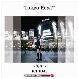 Tokyo Real ~No.D.R.G. Edition~