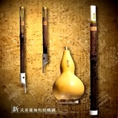 Asian Classic Flute - Hulusi artwork