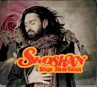 Tzur - Shoshan Katan — Shye Ben
