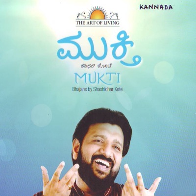Mukti (Kannada) - The Art of Living