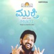 Mukti Kannada The Art of Living
