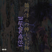 第四話 「電話ボックス」