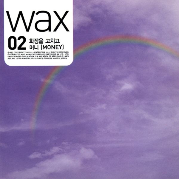 Обложка альбома «Wax 2 - Putting On A Make-Up» — WAX