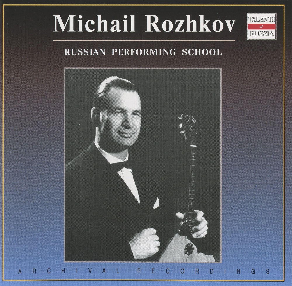 Обложка альбома «Russian Performing School: Mikhail Rozhkov» — Mikhail Rozhkov, Georgy Minyaev, L. Okayomova, Viktor Gridin, Russian Folk Orchestra, Strings of Russia, Anatoly Poletaev & Russian Folk Orchestra, "Bayan"