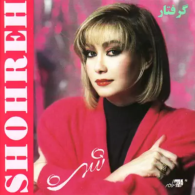 Listen to Gerefttar by Shohreh