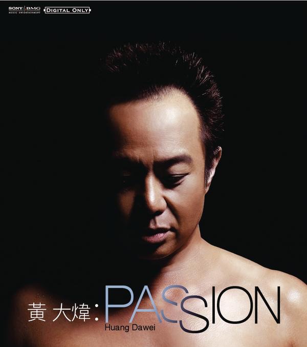 黃大煒 - Passion (2007) [iTunes Plus AAC M4A]-新房子