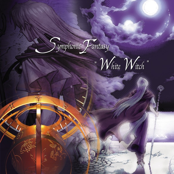 交響幻想曲「白き魔女」