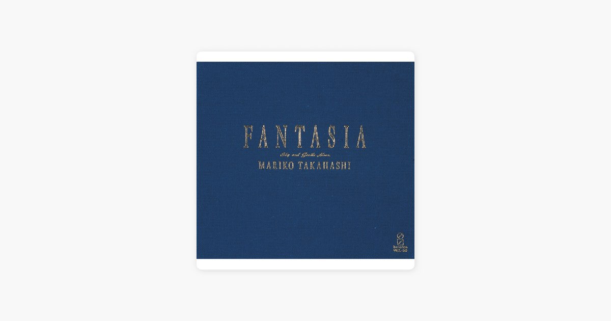 邦楽182 高橋真梨子 FANTASIA 高橋 真梨子 | FANTASIA | ビクターエンタテインメント