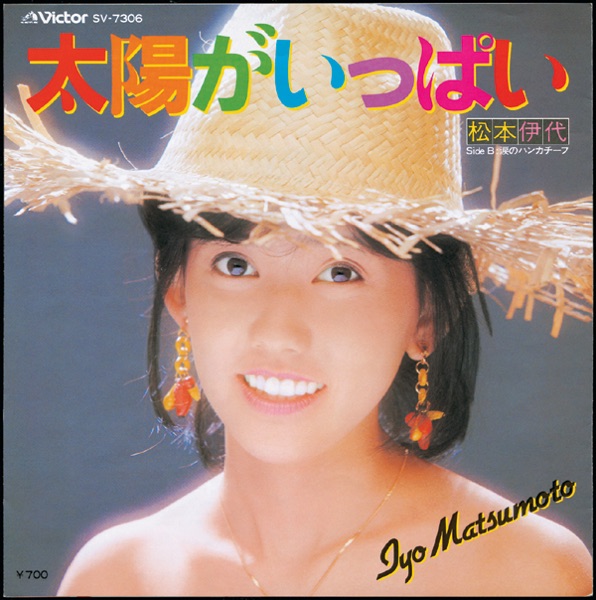 Taiyou Ga Ippai - Single