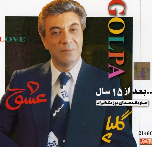 Обложка альбома «Eshgh (Love)» — Golpa