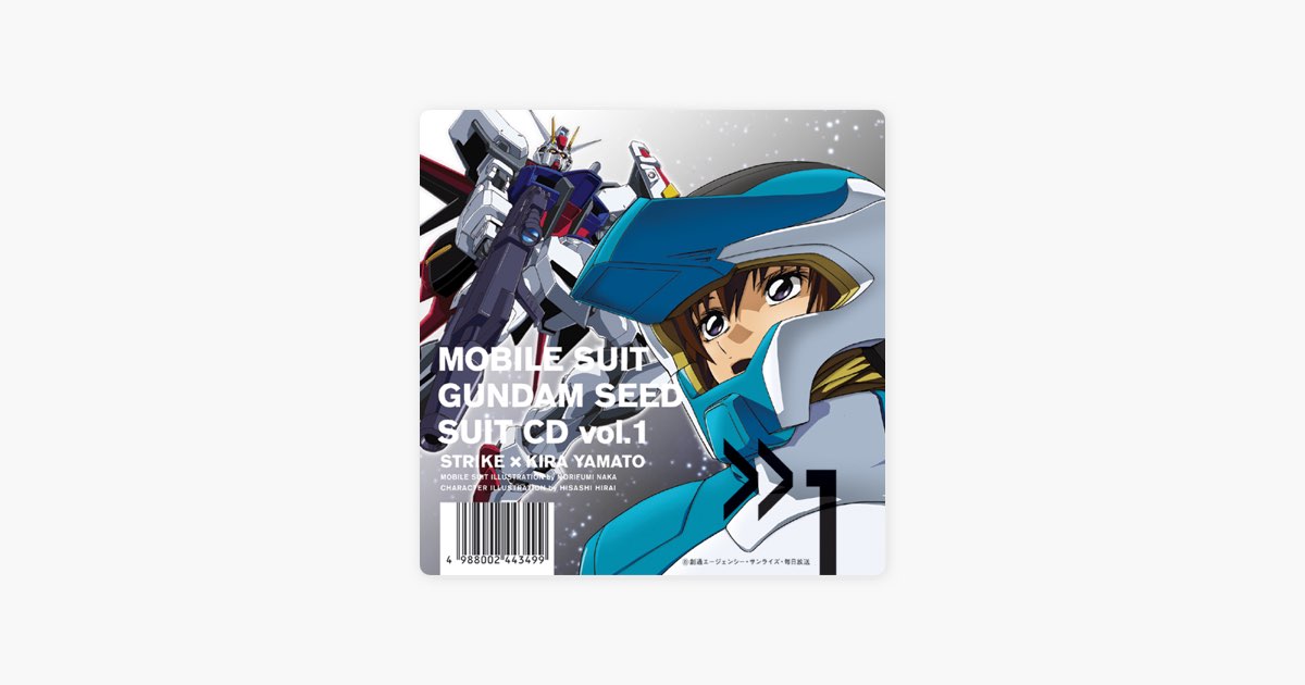 機動戦士ガンダムSEED」SUIT vol.1 STRIKE × KIRA YAMATO - EP - キラ
