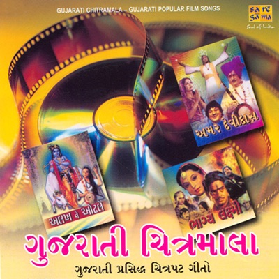 Hemu Ghadhvi & Chorus