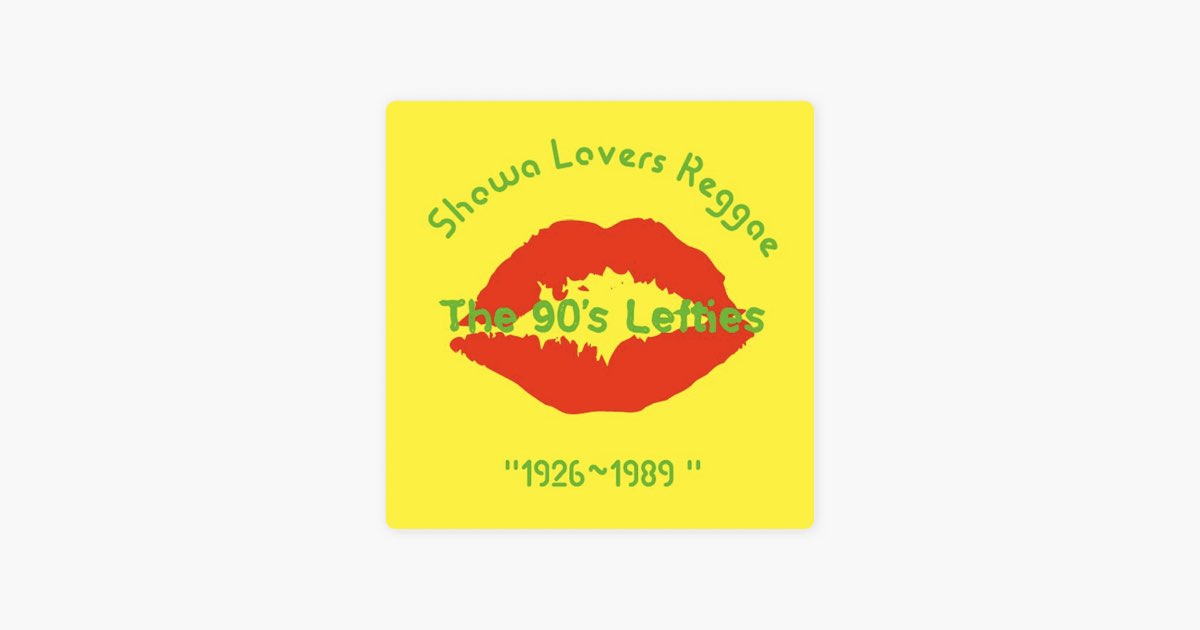 昭和ラヴァーズレゲエ - The 90's Leftiesのアルバム - Apple Music