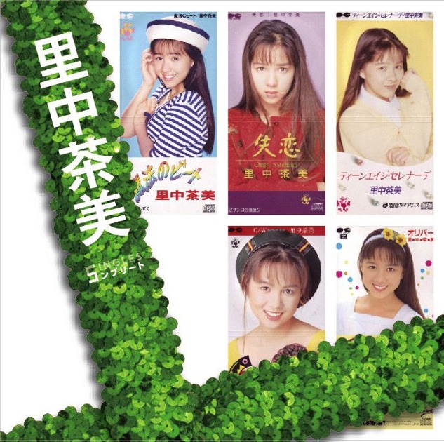 貴重【直筆サイン入りCD】中林淳真 ポピュラーの世界禁じられた