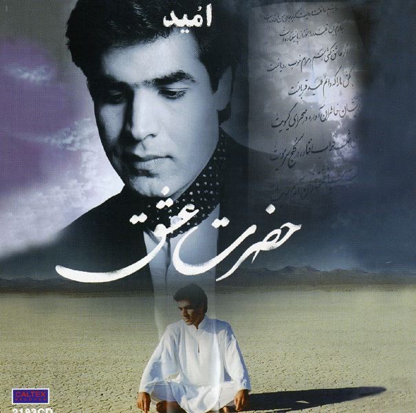 Обложка альбома «Hazrate Eshgh» — Omid