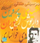 Golden Music, Vol. 3